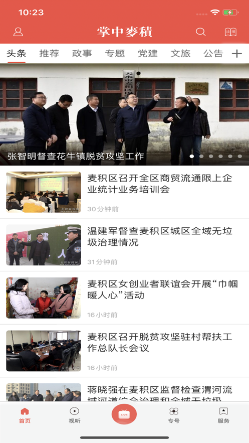 掌中麦积