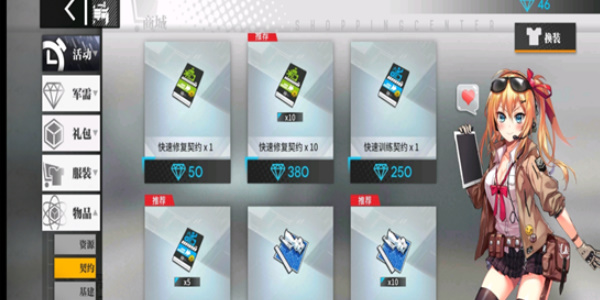 少女前线怎么补充弹药