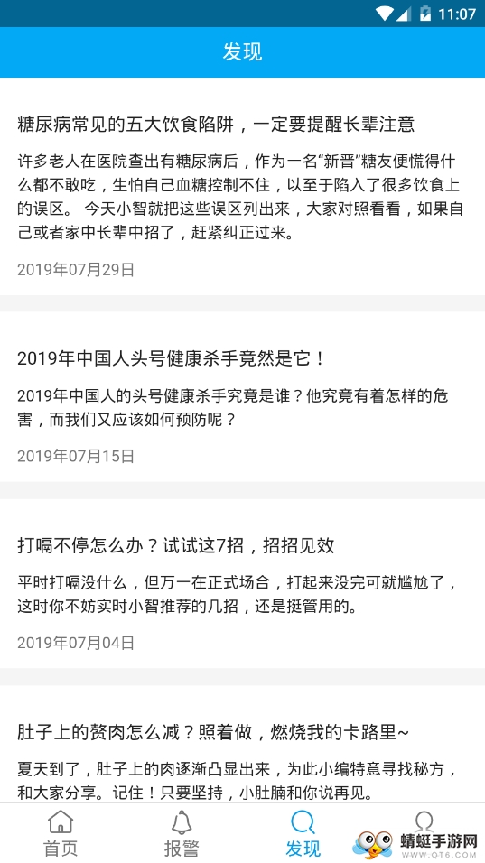 章鱼小智