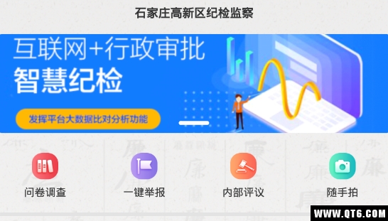 服务监督