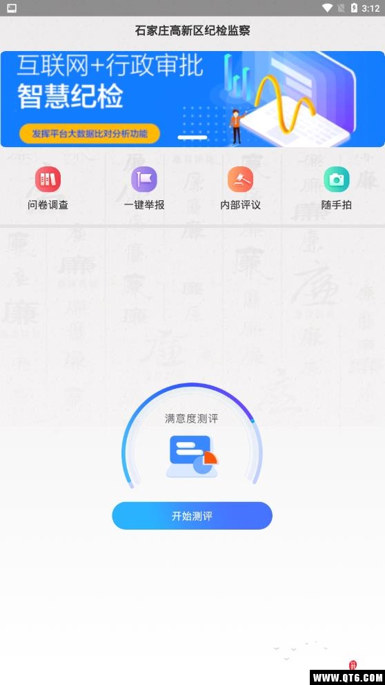 服务监督