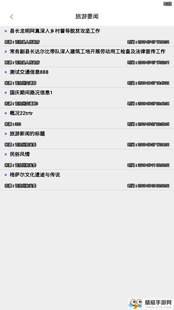 甘孜导览