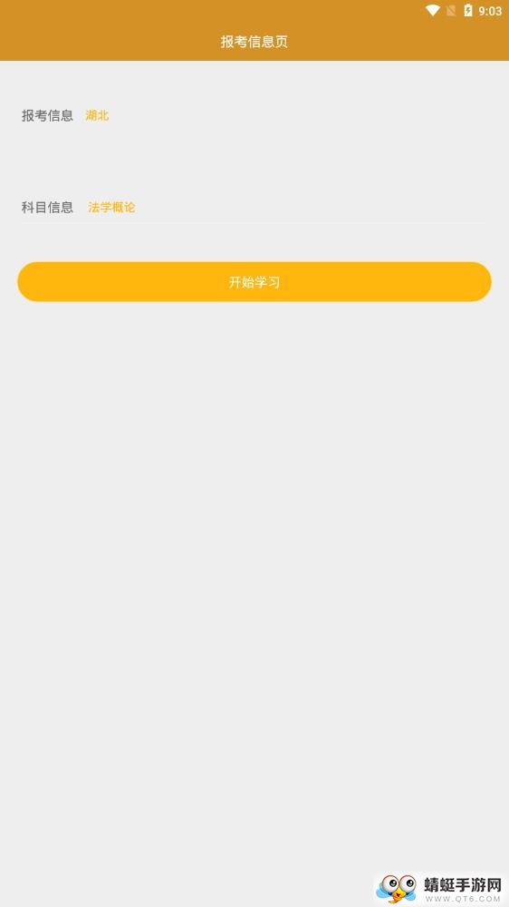 自考行政管理专业