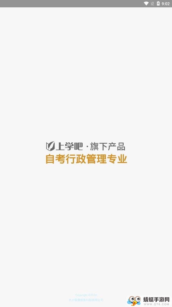 自考行政管理专业