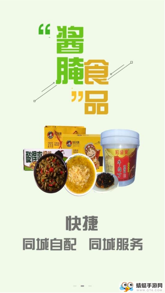 飞界商城