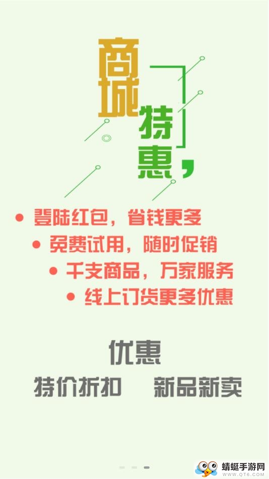 飞界商城