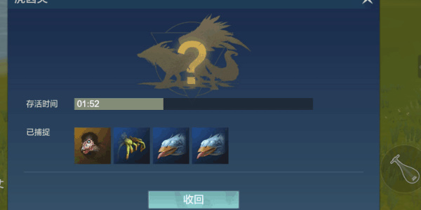 妄想山海怎么制作捕捉器