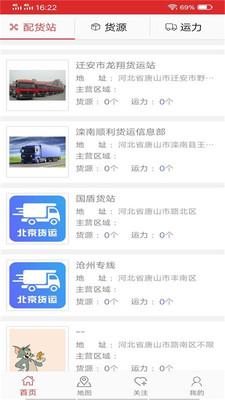 北京货车