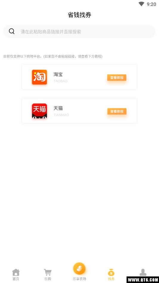 乐享日记