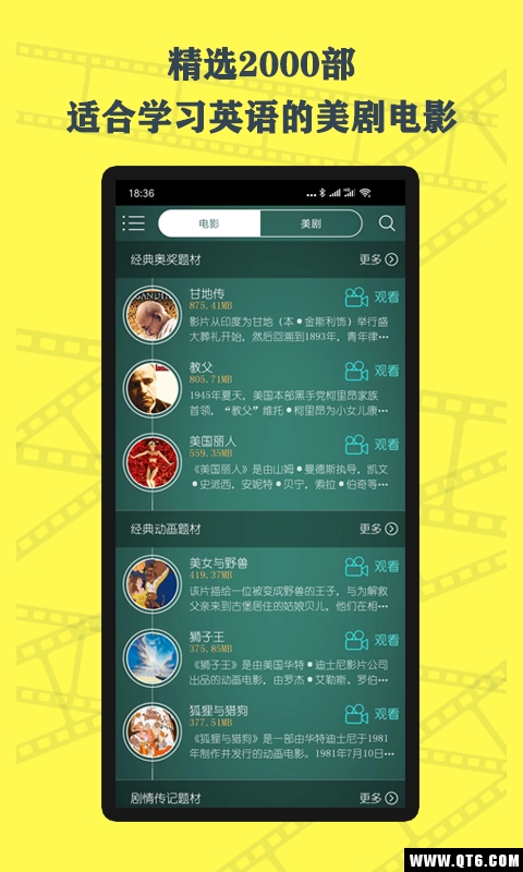 英语鲜师