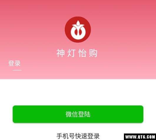 神灯怡购