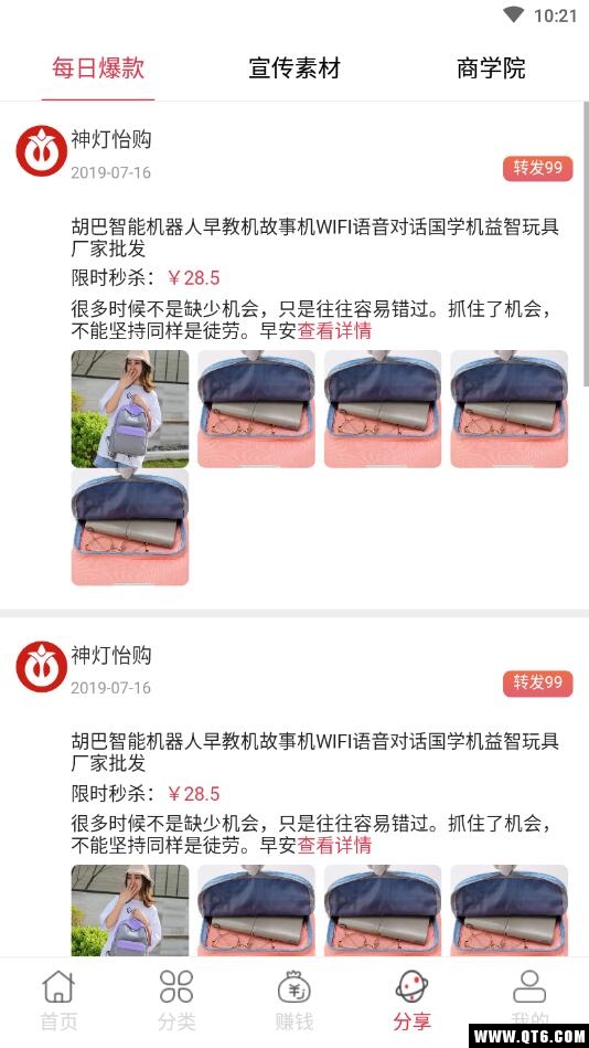 一零零一夜