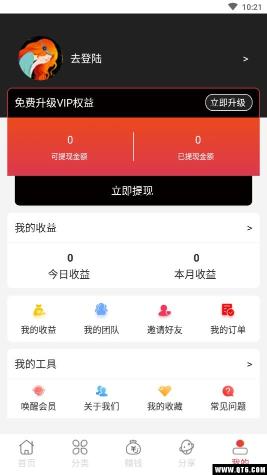 一零零一夜
