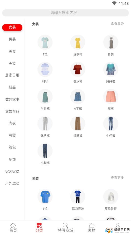 特写优品