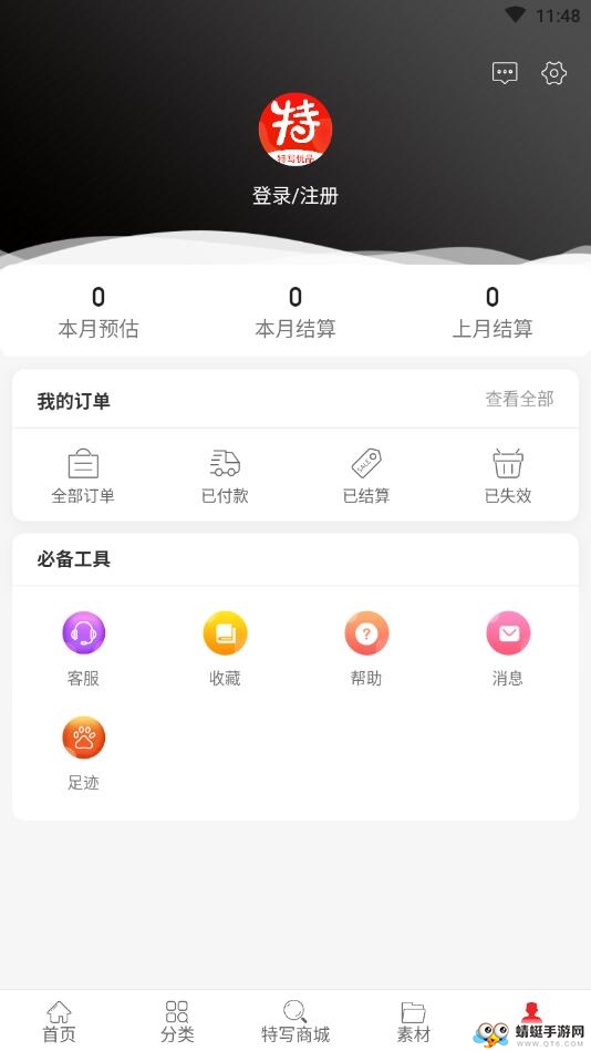 特写优品