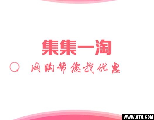 集集一淘