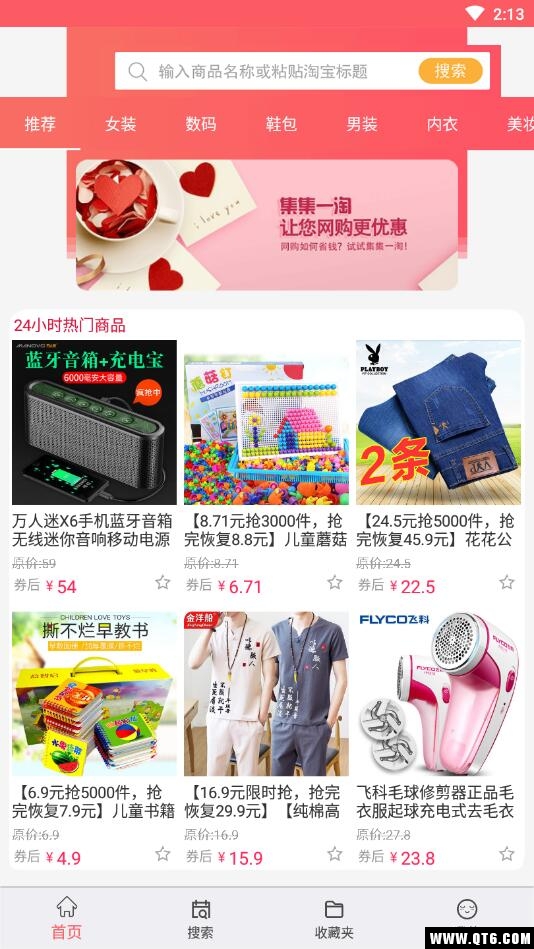 集集一淘