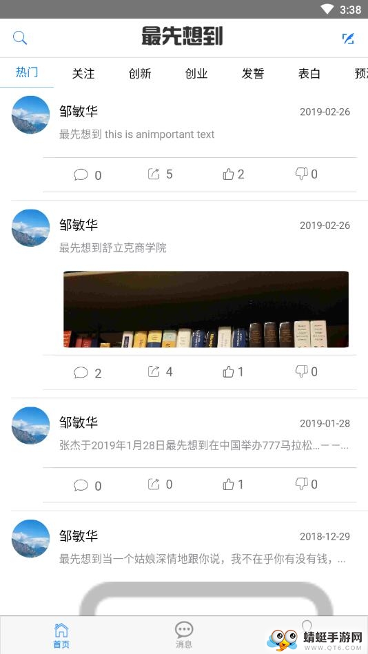 最先想到
