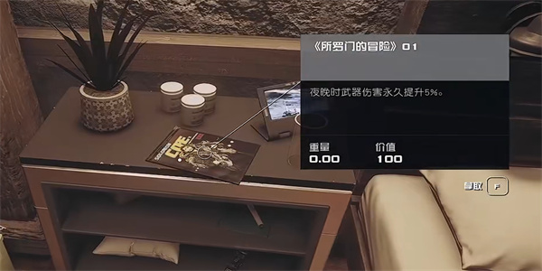 星空所罗门的冒险01怎么获得