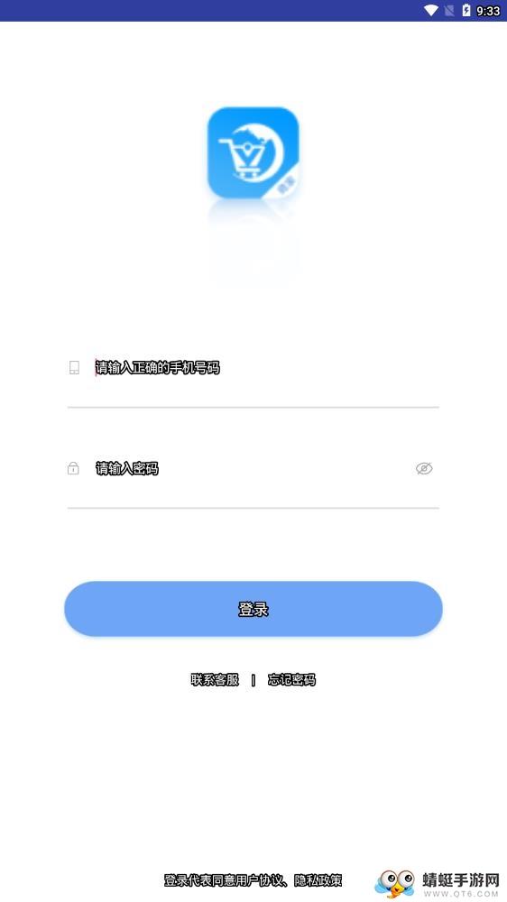 微卡共享商家版