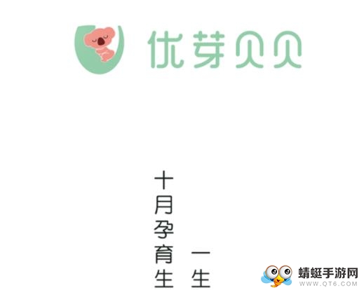 优芽贝贝app