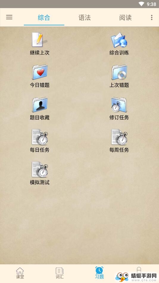 中小学英语教材帮