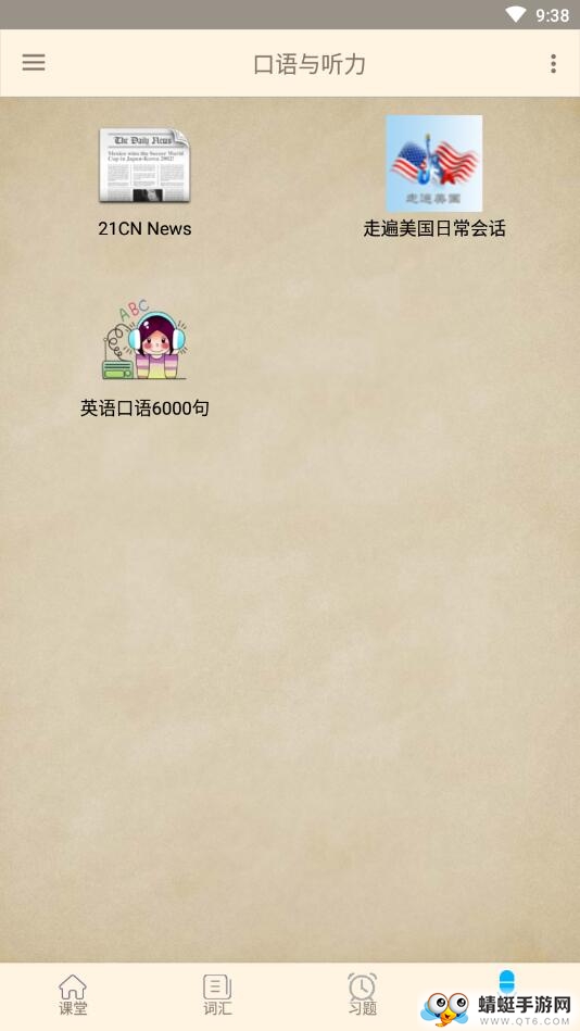 中小学英语教材帮