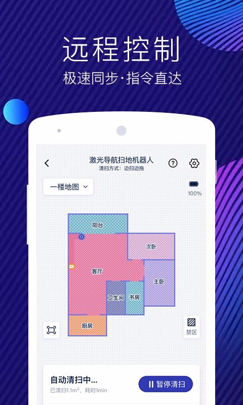 网易智造安卓最新下载安装
