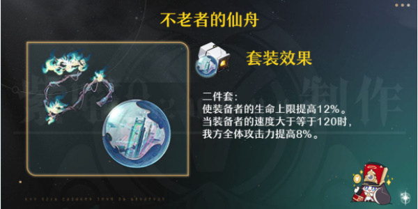 崩坏星穹铁道玲可培养攻略
