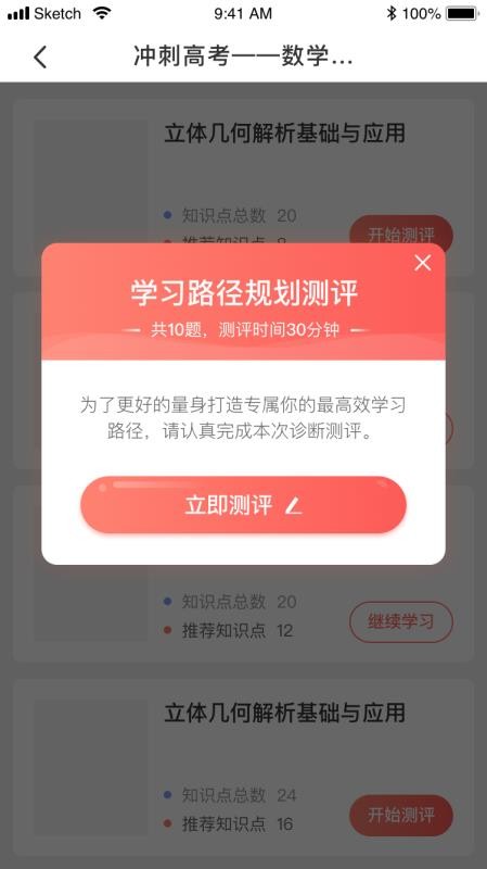 阿凡题名师AI课2023版本下载