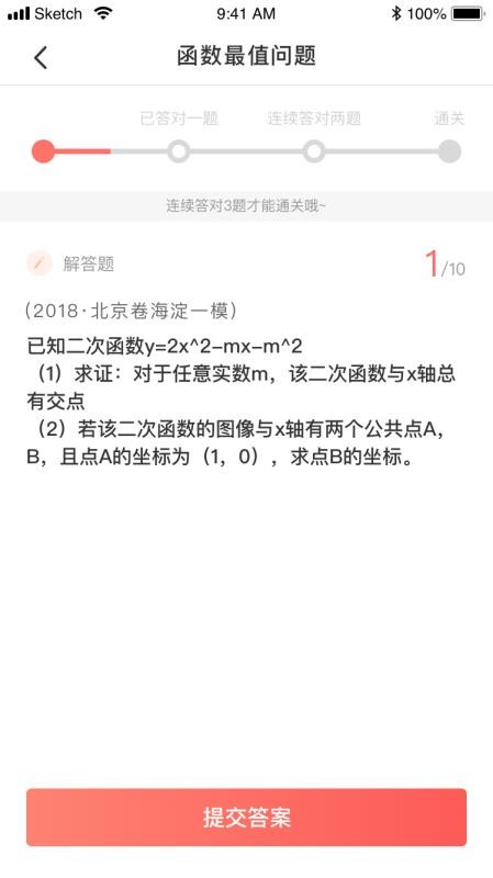 阿凡题名师AI课2023版本下载