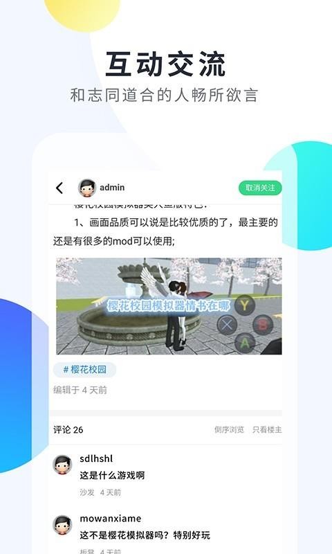 2333乐园app安卓版下载