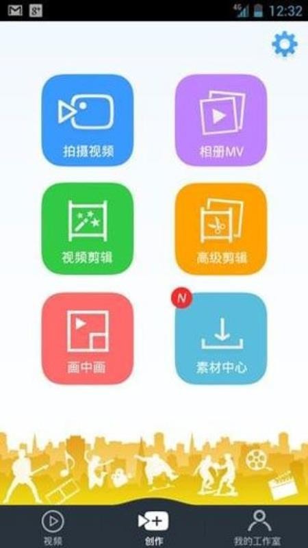 微剪辑最新版安卓版
