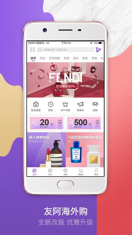友阿海外购2023下载安装