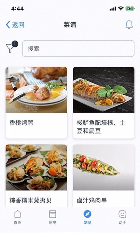 晶御智能2023版本下载安装