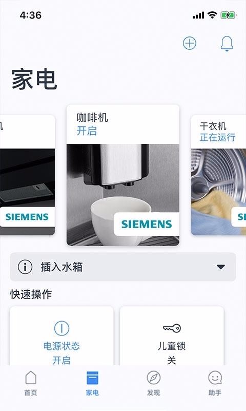 晶御智能2023版本下载安装