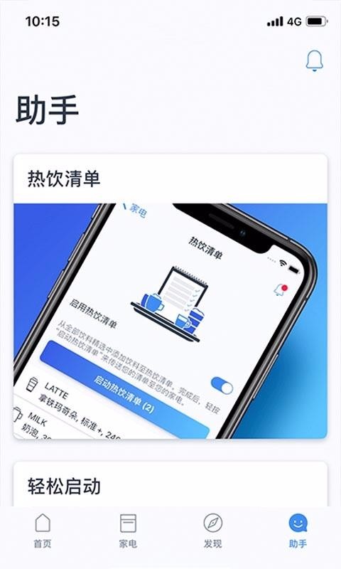 晶御智能2023版本下载安装