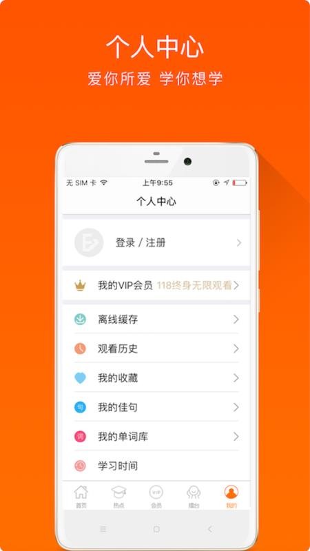 全民英语下载安装2023版本