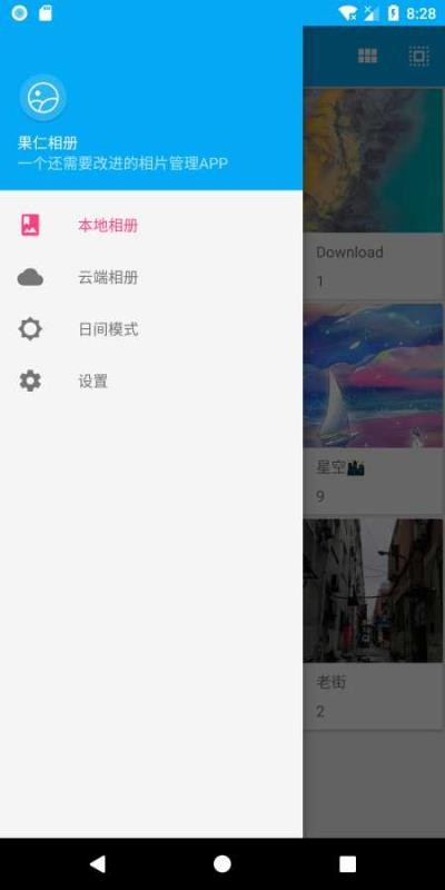 果仁相册最新下载免费版