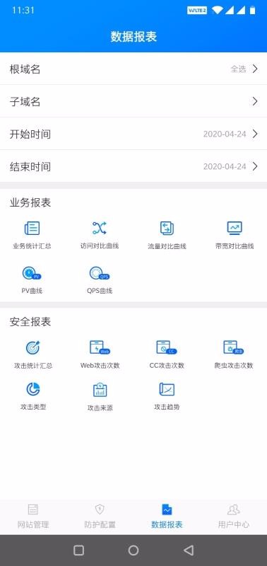 网神安域最新版2023安卓版