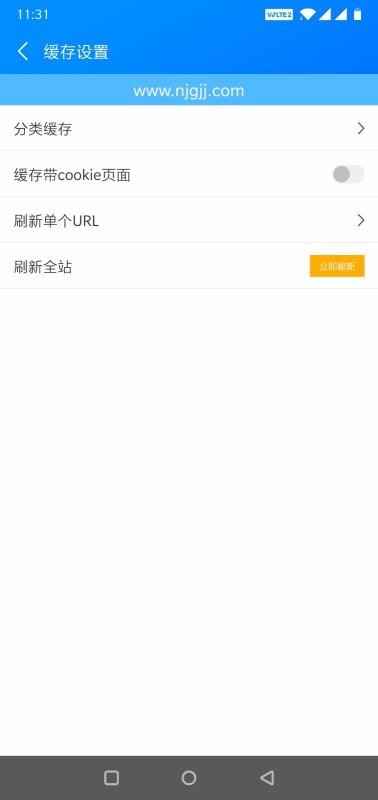 网神安域最新版2023安卓版
