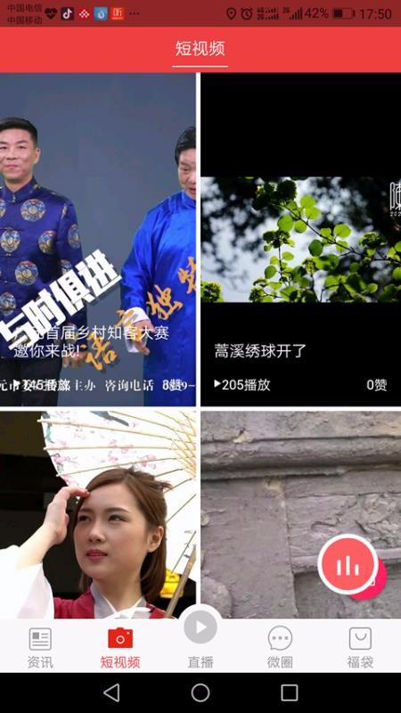 广元手机台2023最新下载