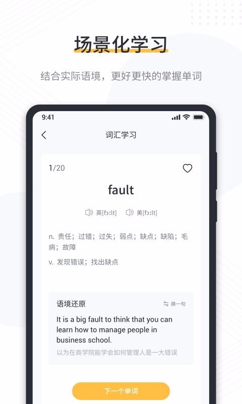 懒人英语阅读2023版