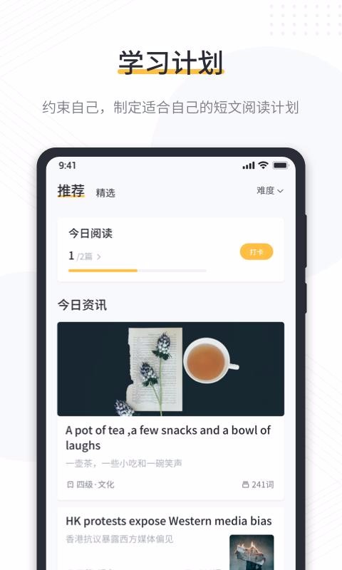 懒人英语阅读2023版