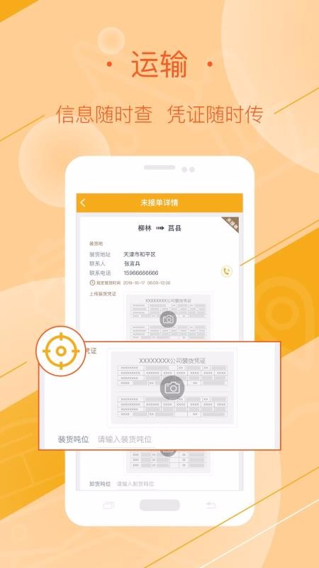 好运全程司机最新安卓2023版