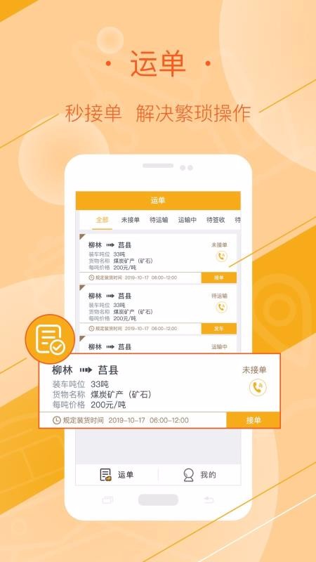 好运全程司机最新安卓2023版