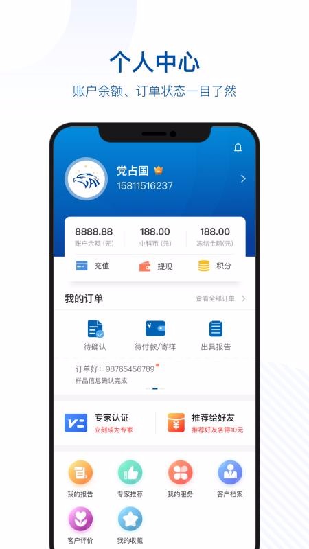 中科名兽医最新版2023安卓版