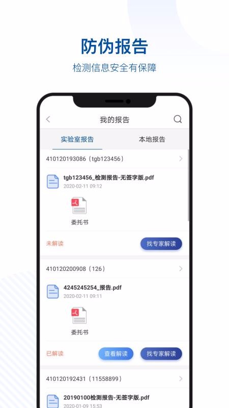 中科名兽医最新版2023安卓版