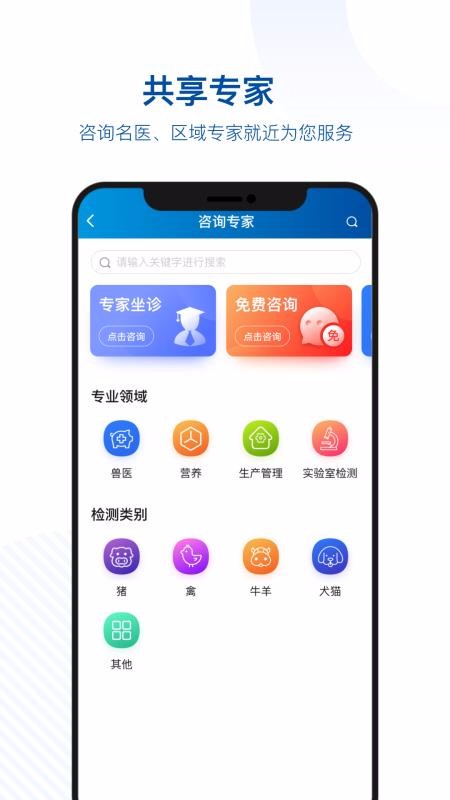 中科名兽医最新版2023安卓版