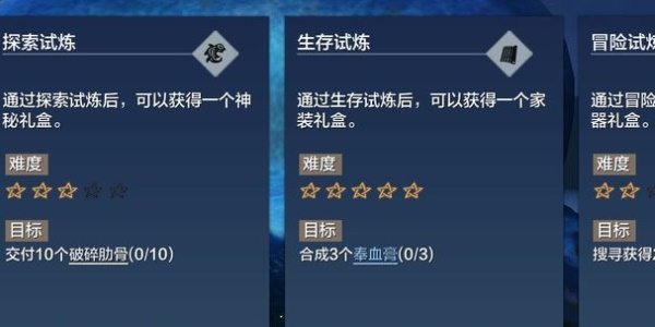 妄想山海怎么快速提升等级